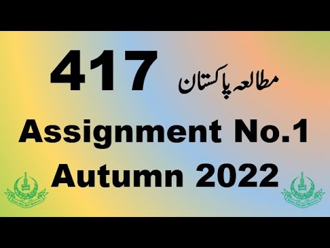 aiou 417 solved assignment 2022