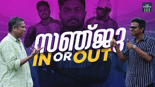 സഞ്ജു IN or OUT? | Sanju Samson | ICC Men's T20 World Cup