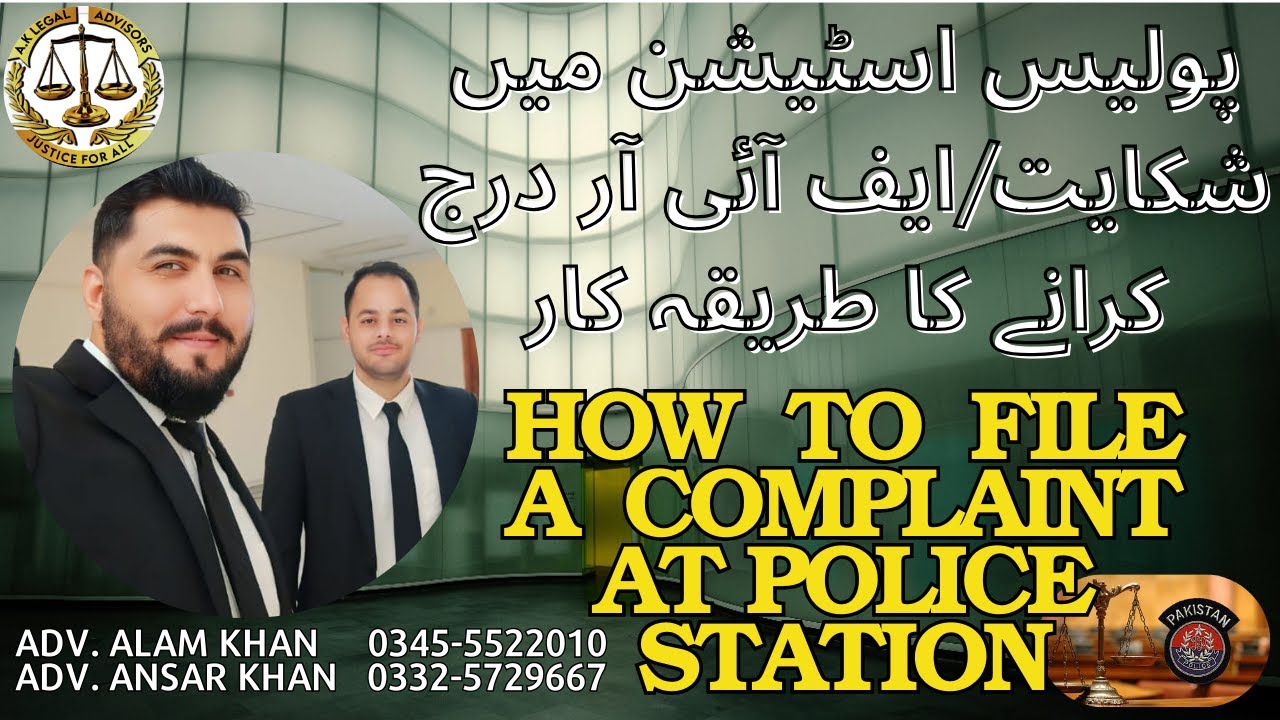 How to File a Police Complaint in Pakistan | FIR Ka Tarika | Police Complaint Kaise Karein?