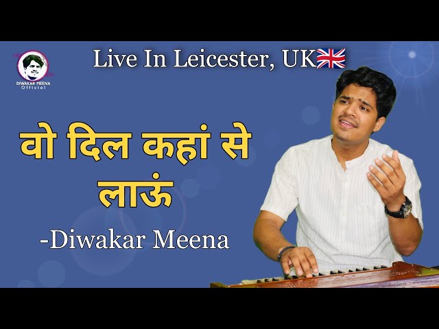 Wo dil kahan se laun | Hit Song | Live in Leicester, UK | Diwakar Meena | Lata Mangeshkar | England class=