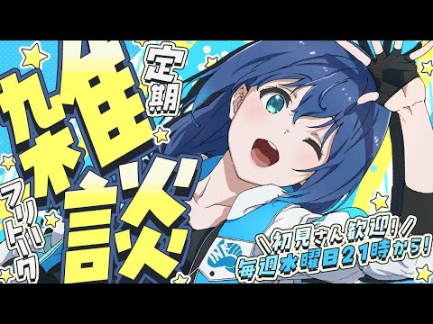 【定期雑談】295 いのトーク｜せんのいのり