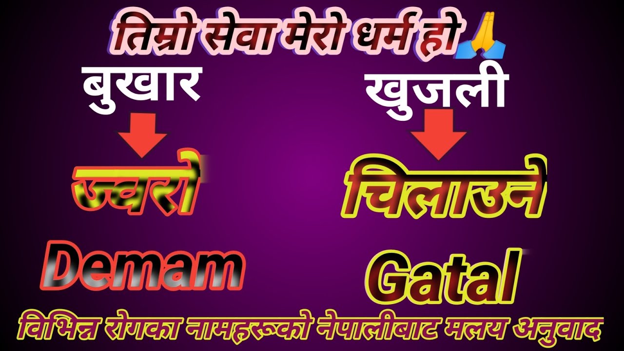 hindi-to-nepali-and-malay
