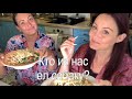 Русские девушки готовят корейское блюдо Кукси 🍜