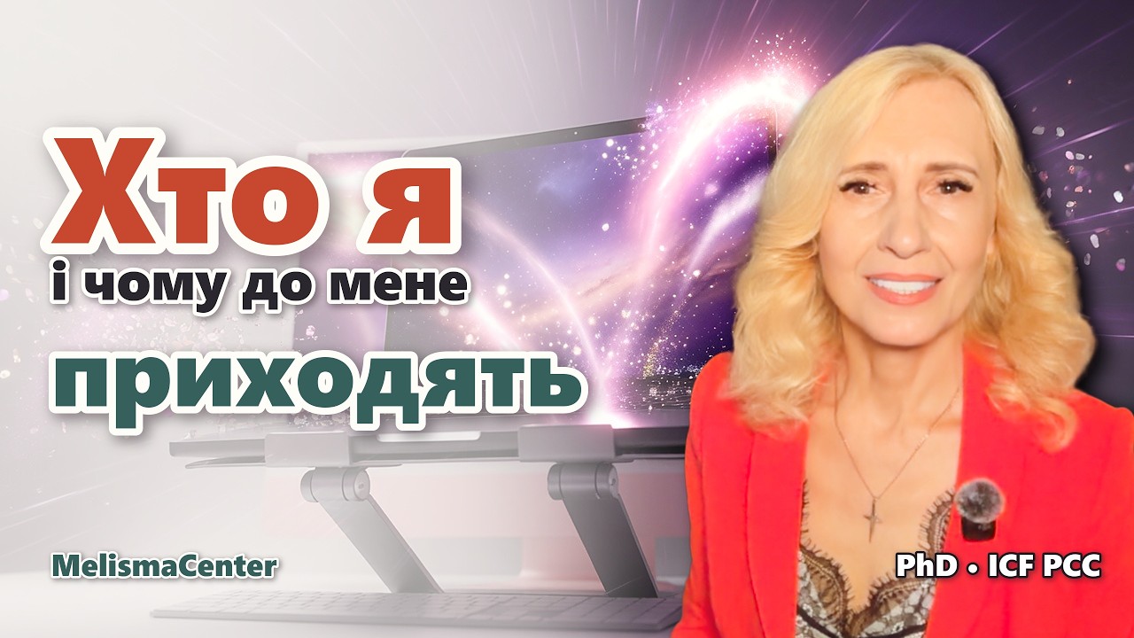 Обкладинка закріпленого відео на каналі Мелінди Стась