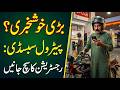 Petrol Subsidy 2026: Big Relief Update for Bike &amp; Rickshaw Owners!