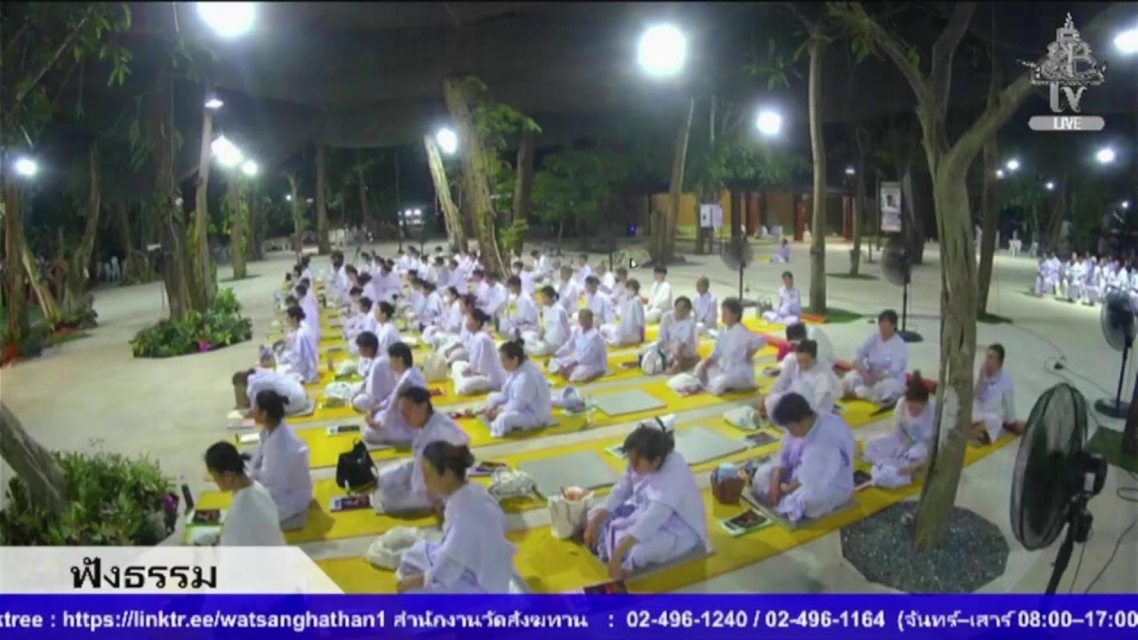 Live สด ปฏิบัติธรรม ฟังธรรม ทุกวันเสาร์