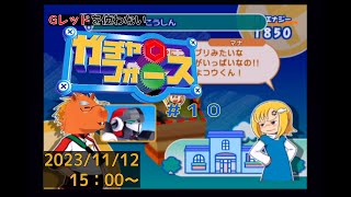＃１０【ガチャフォース】マナちゃんの部屋にあれが入ってきたようです【草薙ファルト /新人VTuber】