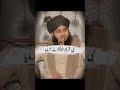 Peer Ajmal Raza Qadri New Bayan Pir Ajmal Raza Qadri Bayan Peer Ajmal Raza Qadri New Bayan Pir Ajmal Raza Qadri Bayan