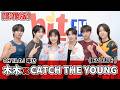 【影像版】OH YA DJ專訪：木木 x CATCH THE YOUNG《EVOLVE》｜2026.6.26