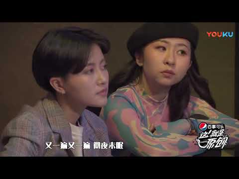 【单曲纯享】 宁文《这是一个关于失眠的悲伤故事》  超清 《这!就是原创S1》 20190316 EP02 第二集 萧敬腾|王嘉尔|陈粒