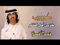 شيلة خزين اهل الظفر بالجود اداء فهد بن فصلا لحن اجرامي