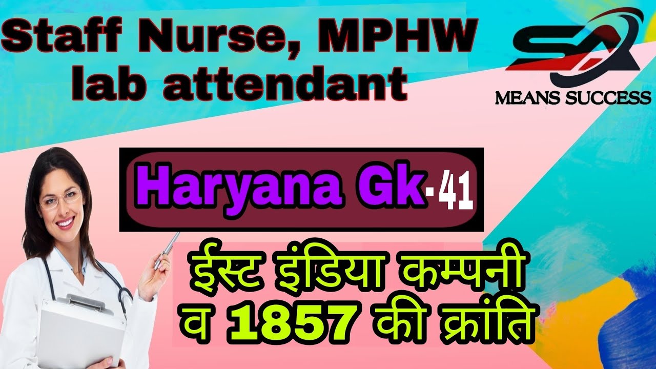 Hssc_Staff_Nurse_MPHW_Lab_Attendant Hr gk YouTube