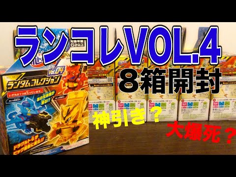 ランダムコレクションVOL.4開封していく ボトルマンG - YouTube