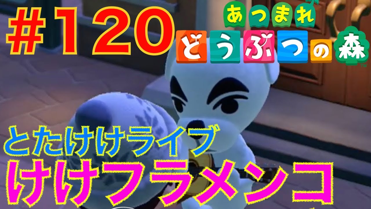 どうぶつの森 とたけけ のブランケット maxresdefault.jpg