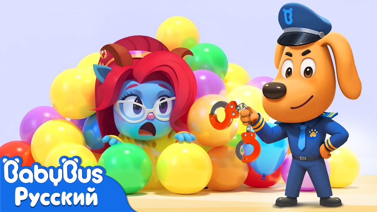 Не верьте легким деньгам!｜Безопасность в детской жизни｜Новый эпизод Шерифа Лабрадора | BabyBus