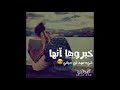 جديد 2019 مهم جدا الفنان حسين الجسمي  Muhem Jedan