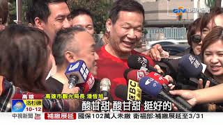 觀光局長"墜入愛河"拚觀光! 喝到河水"酸甘甜"│中視新聞 20190201