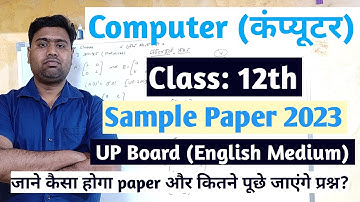 Sample Paper Class 12 Computer 2023 UP Board |UP Board Exam 2023||English Medium| #samplepaperclass