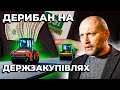 БЕРЕЗА: "Слуги" планують розпилити 100 млрд. грн без тендерів на "Великому будівництві"