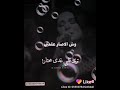 انا مدري وش الاصار