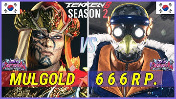 Tekken 8 | MulGold (Fahkumram) vs 666RP (Dragunov) Ranked Matches