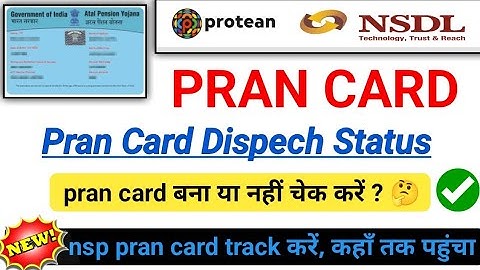 Paran card dispech status check online | paran card dispech kese check Kare 