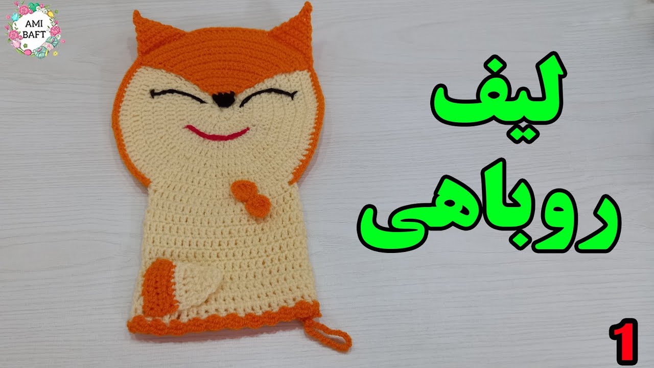 لیف عروسکی  پارت اول