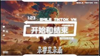 逸川 & 听风楼 - 开始和结束(抖音热播DJ版) Bắt Đầu Cùng Kết Thúc Remix『开始时不明不白不清不楚，迷迷又糊糊，结束时不知不觉不声不响』抖音火流行歌曲推荐TikTok