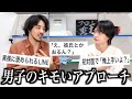 【現実】男で脈ナシの場合、もう何やってもキモいみたいです。