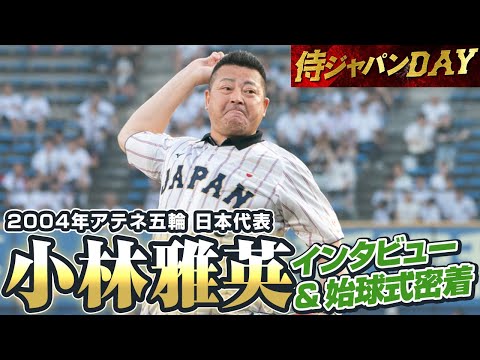 マジスタ　2018年のW杯モデル　ゆっちゃん侍専用 29日、「ラグザス presents 第32回 WBSC U-18 野球ワールド