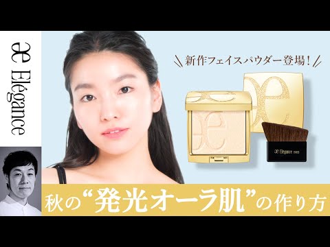 即日発送 エレガンス アティミエルヴェール フェイスパウダー 楽天市場】【2024.09.17発売】ELEGANCE エレガンス アティミエル