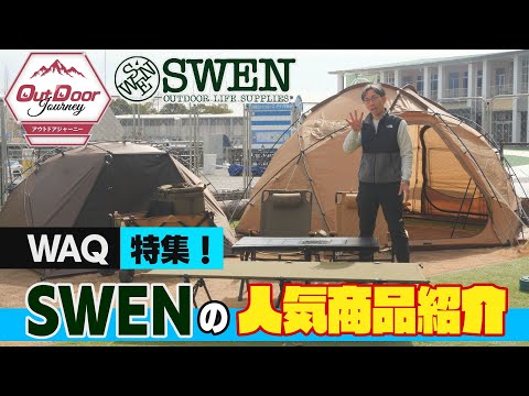 60 【WAQ特集】SWENの人気商品紹介 - YouTube