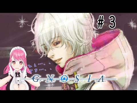 【グノーシア】#3 全キャラ勢揃い！ループ15～【にじさんじ/愛園愛美】