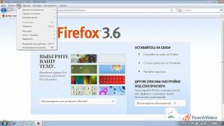 Использование браузера Mozilla Firefox на нетбуке (25/30)(http://www.teachvideo.ru/ - тысячи обучающих роликов на нашем сайте бесплатно! В этом и нескольких следующих уроках..., 2011-04-19T13:56:35.000Z)