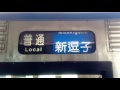芝山鉄道3540編成幕回し(成田→東成田芝山) の動画、YouTube動画。