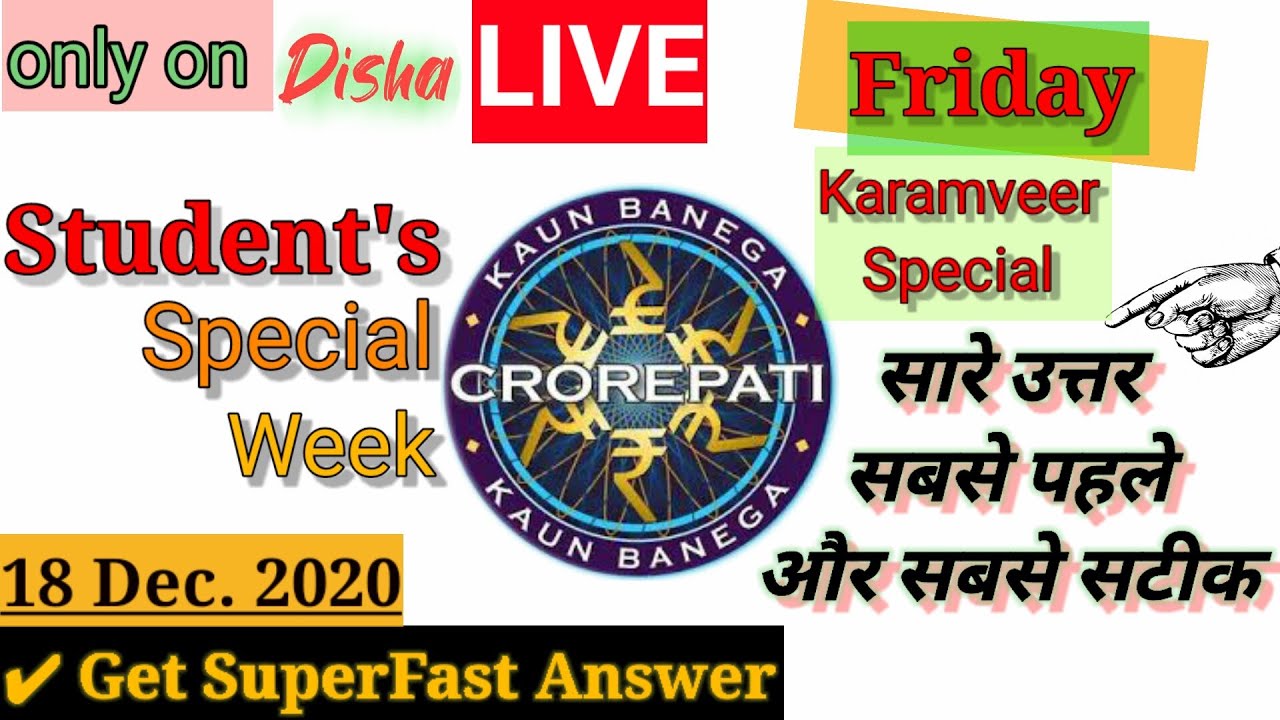 KBC Live 18 December 2020 , Get superfast answers during the  whole Student's Special Week.