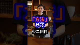 【祝】Amazonランキング1位！！！（ビジネス実用本部門）#Shorts