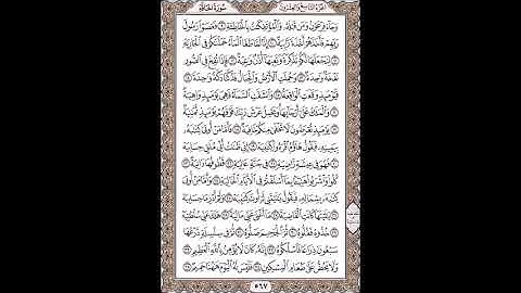 القران الكريم كما لم تسمعه من قبل قمه الخشوع والابداع
