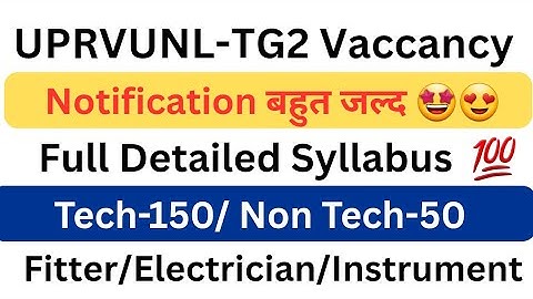 UPRVUNL TG2 Recruitment Full Syllabus #uprvunl #iti #fitter ‎⁨@itionline9954⁩  #uprvunltg2