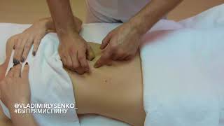 УРОК 30. ПРОМИНАНИЕ ЖИВОТА ПО МЕТОДУ ОГУЛОВ АЛЕКСАНДР ТИМОФЕЕВИЧ. ВИСЦЕРАЛЬНАЯ ПРАКТИКА УРОК 30. ПРОМИНАНИЕ ЖИВОТА ПО МЕТОДУ ОГУЛОВ АЛЕКСАНДР ТИМОФЕЕВИЧ. ВИСЦЕРАЛЬНАЯ ПРАКТИКА