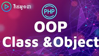 PHP OOP - Class and Object ជាភាសាខ្មែរ