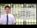 아침 QT 창세기 2장 진정한 쉼은 예배 가운데 있습니다 문신언 목사 아침 QT 창세기 2장 진정한 쉼은 예배 가운데 있습니다 문신언 목사