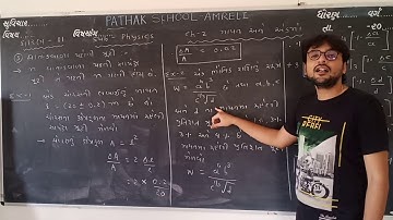 Physics | Lecture 8 | 11 Science | Pathak School Amreli | Basic Concept