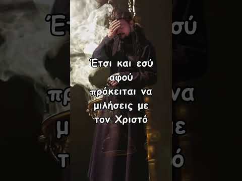 Έχουμε Έναν που