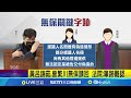 黃呂錦茹事件