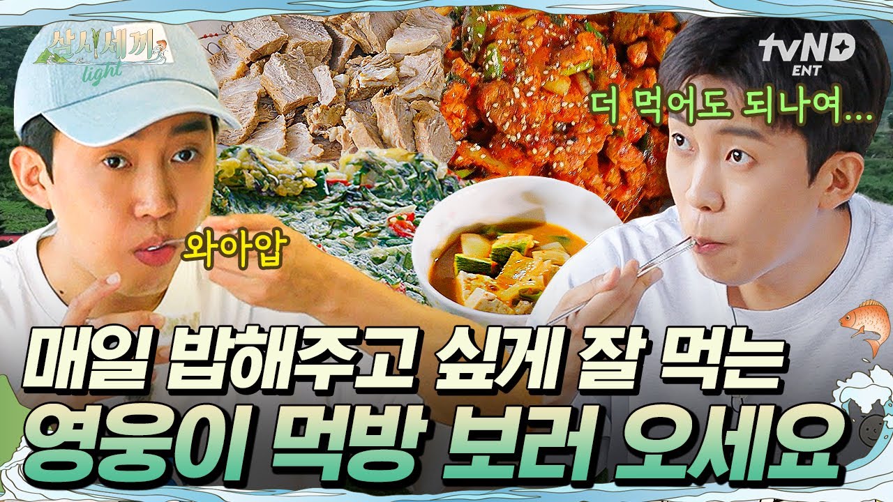 [#ThreeMealsADayLight] Когда я вижу, что герой хорошо ест, мне хочется приготовить ему что-нибудь...