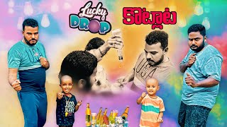 Lucky drop Kosam Kotlata telugu comedy short Film |Latest Best Comedy videos |Khilakhiladies |Comedy