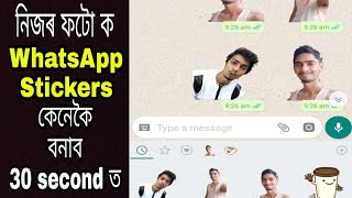How to make personal stickers for WhatsApp in assamese - Dimpu Baruah How to make personal stickers for WhatsApp in assamese - Dimpu Baruah