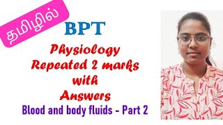 BPT Physiology Repeated 2 Marks with Answers in Tamil Part 4 / Blood and Body Fluids 2 Marks part 2