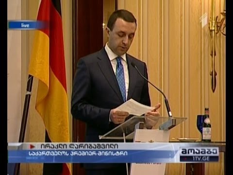 \"მოამბის\" სპეციალური გამოშვება - საქართველო-გერმანიის ბიზნესფორუმი